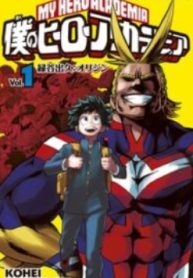 Boku No Hero Academia