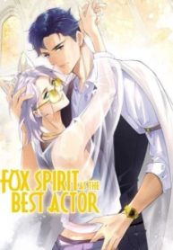 Fox Spirit As The Best Actor