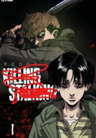 Killing Stalking