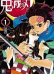 Kimetsu No Yaiba