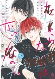 A Love Too Captivating