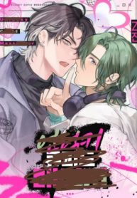 Unlucky Cupid Messenger 𖤍 DLS 𖤍