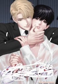 DIRTY DESIRE [Nanna]