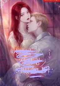 I became my son’s first love Sunny