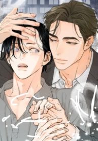 Love at First Fright