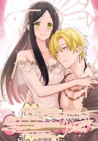 Miss Who Swallowed a Mage [Mature]