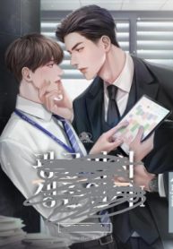 Secretary Gwanggong’s Survival Diary (Mature) [Official]