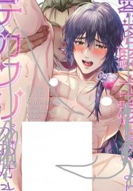 The Retired Knight Prefers a Large Clitoris to a Sword