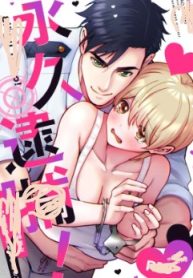 Arrested Forever 👮