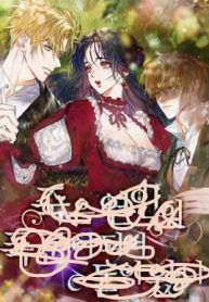 My Dead Lover Returned as a Tyrant