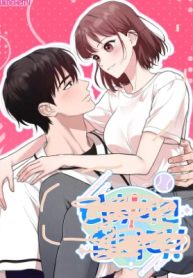 Touch it and it gets hard!