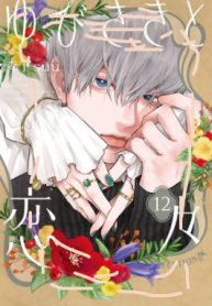 A Sign of Affection (Official)