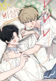 Emergency! Youth Record Book