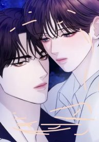 Fall From Grace [Official]