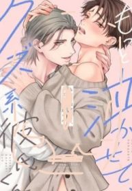 Make Me Cry More, You Toxic Boyfriend