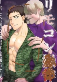 Remote Control Piss Play With A Soldier Turned Exhibitionist In A Park At Night