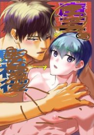 The Demon King’s Monitor