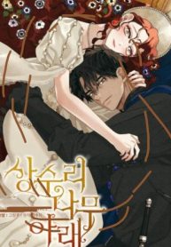 Under the Oak Tree [Official]