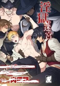 Lascivious Labyrinth ~Onahole Job Rookie Explorer gets Disciplined into a Level 99 Cumdump~ (Official)