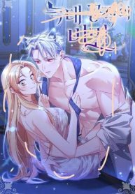 The Wolf Duke’s Secret [+19 version]