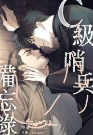 C-Class Esper’s Memorandum