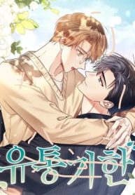 Expiration Date [Kaizen Scan]