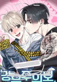 Kang Woo Advisory (19+) [Myth Toons]