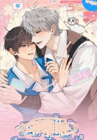 My Pet Rat is an S-Class Awakener [Kaizen Scan]