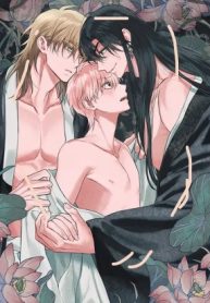 [Three Rather Than Two] Attend to the Wolves’ Night!