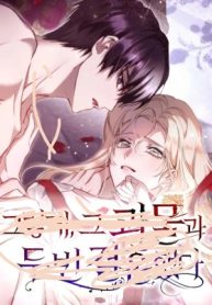 Thus, I Married the Monster Twice [+19] [Luna Toons]