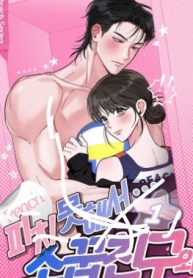 Fated to Be With My Childhood Friend (Diva Scans)