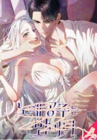 Sleeping every night with my slave princess [+19] [Luna Toons]